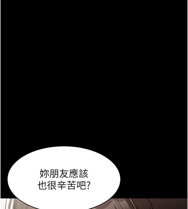 為民服務App，第31話-我會對妳產生邪念，第 190 页