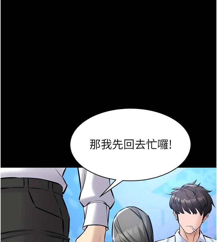 為民服務App，第31話-我會對妳產生邪念，第 77 页