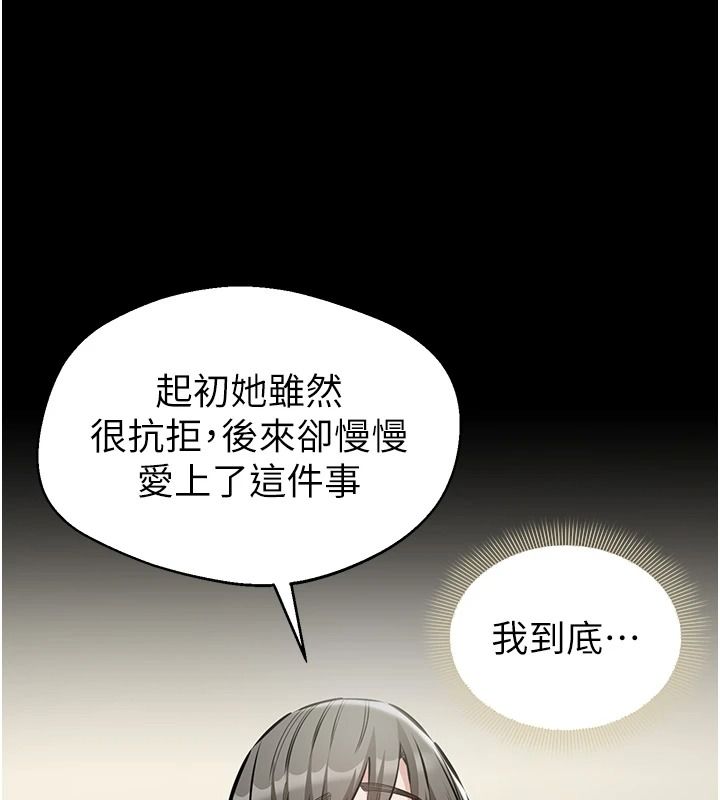 為民服務App，第31話-我會對妳產生邪念，第 184 页