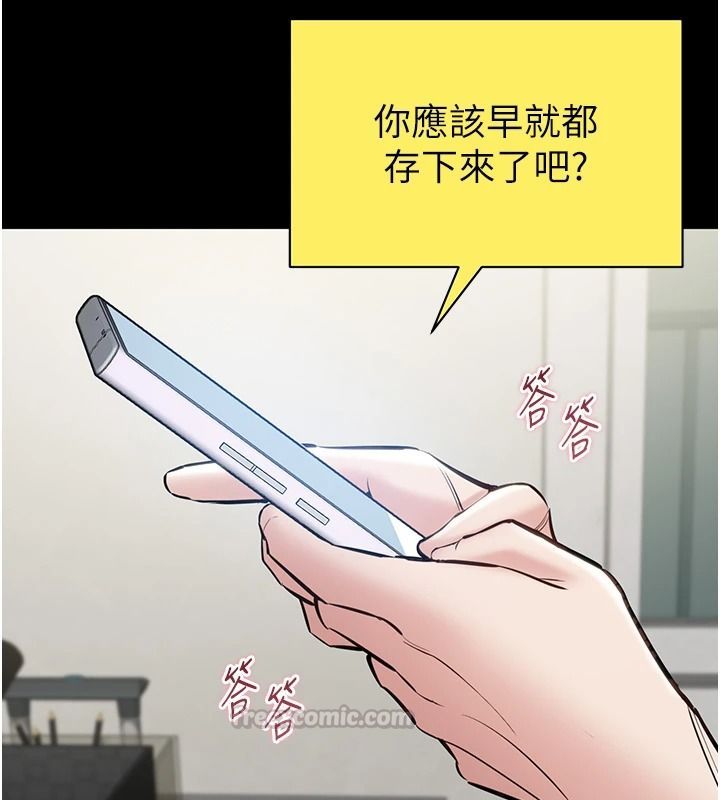 為民服務App，第31話-我會對妳產生邪念，第 60 页