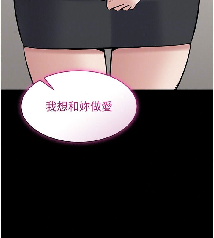 為民服務App，第31話-我會對妳產生邪念，第 132 页