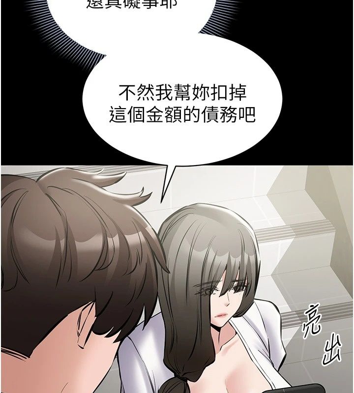 為民服務App，第32話-幫男友以外的人吹，第 207 页