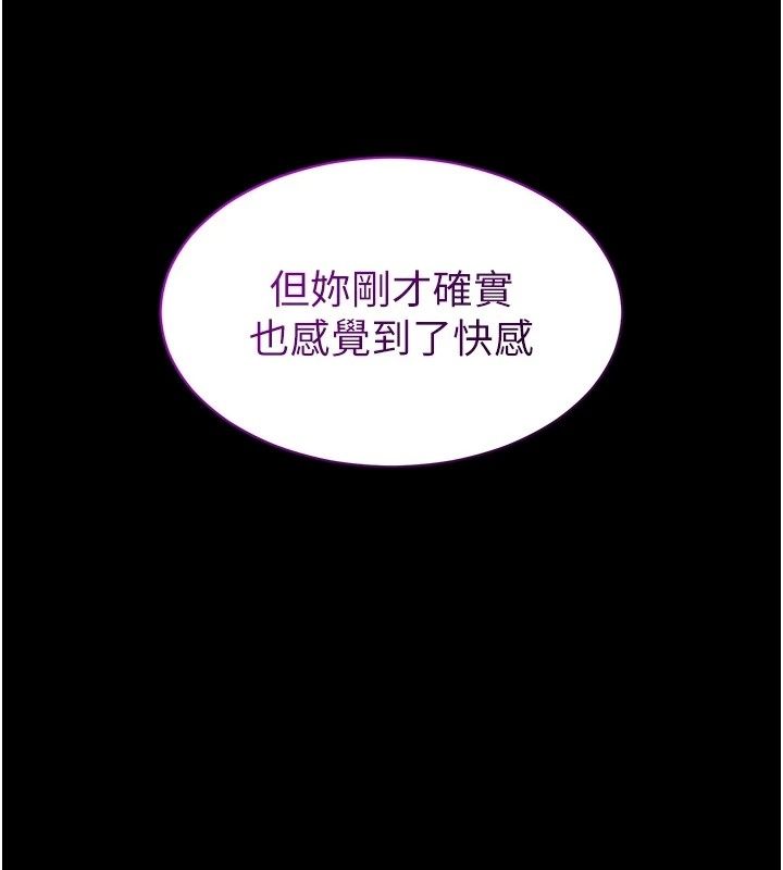 為民服務App，第32話-幫男友以外的人吹，第 216 页