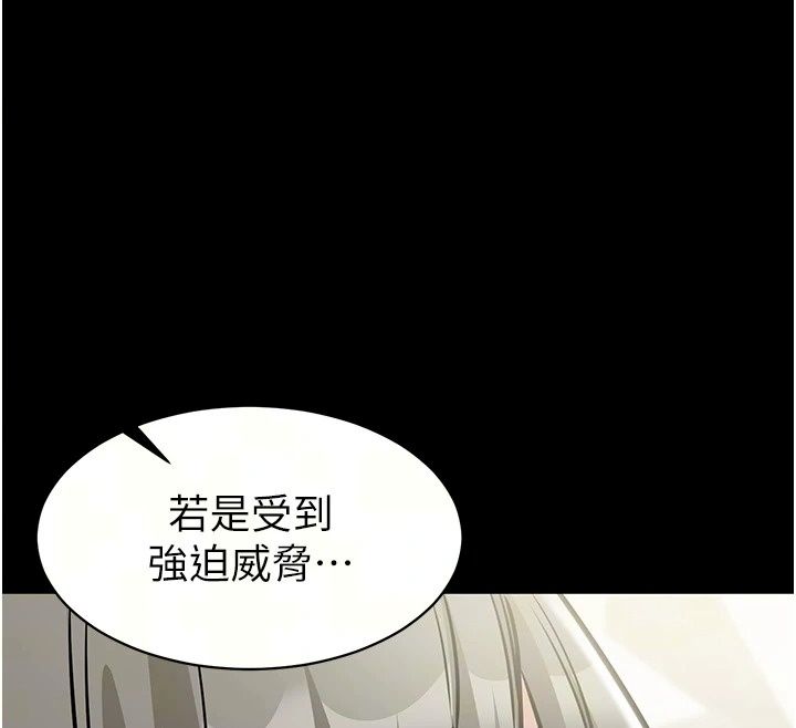 為民服務App，第32話-幫男友以外的人吹，第 12 页