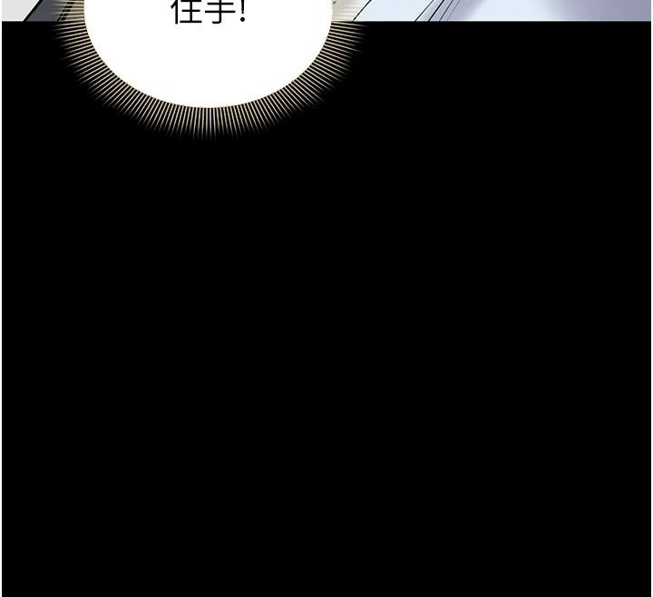 為民服務App，第32話-幫男友以外的人吹，第 184 页