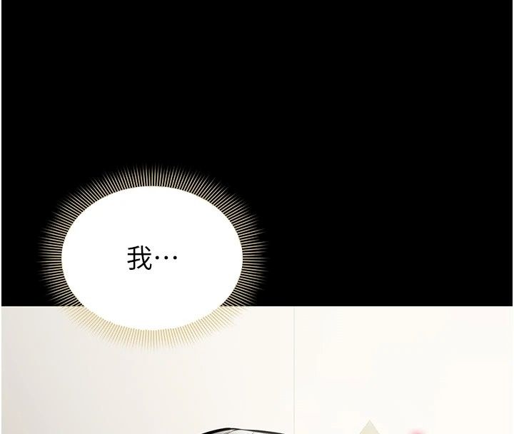 為民服務App，第32話-幫男友以外的人吹，第 64 页