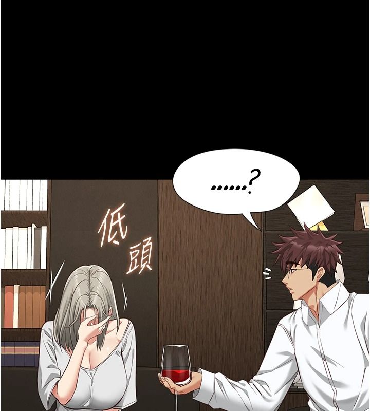 女友不能說的事，第33話-你媽要被主人幹了~，第 34 页