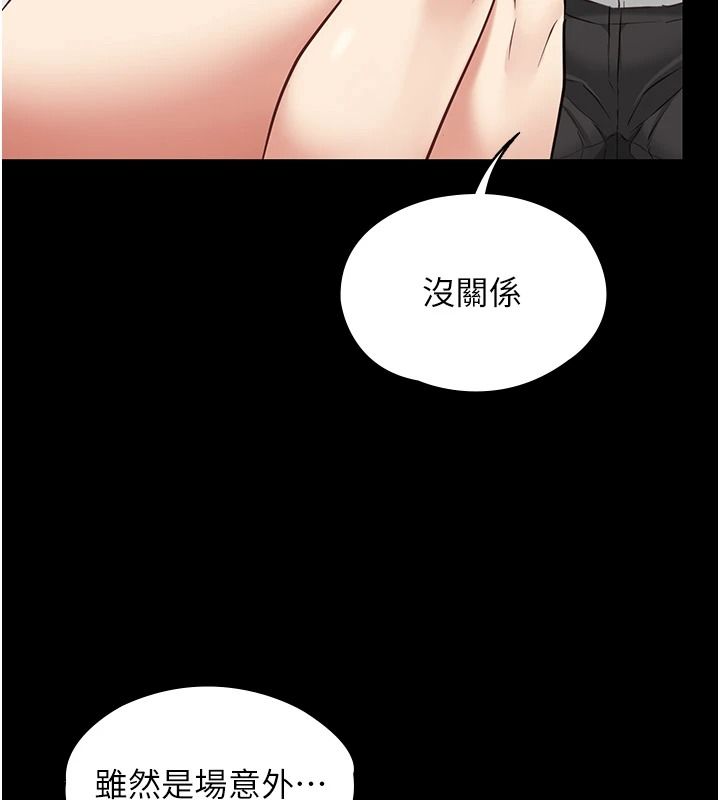女友不能說的事，第33話-你媽要被主人幹了~，第 123 页