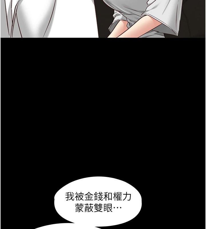 女友不能說的事，第33話-你媽要被主人幹了~，第 125 页