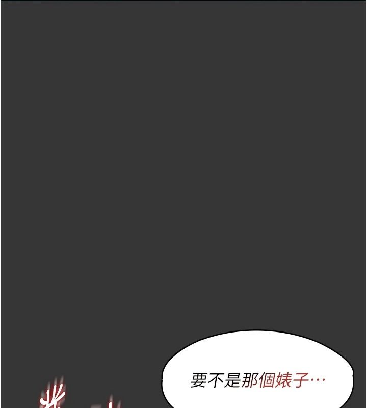 女友不能說的事，第33話-你媽要被主人幹了~，第 106 页
