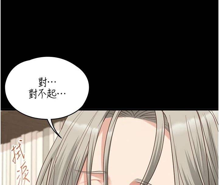 女友不能說的事，第33話-你媽要被主人幹了~，第 44 页