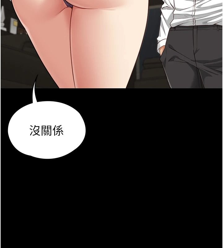 女友不能說的事，第33話-你媽要被主人幹了~，第 11 页
