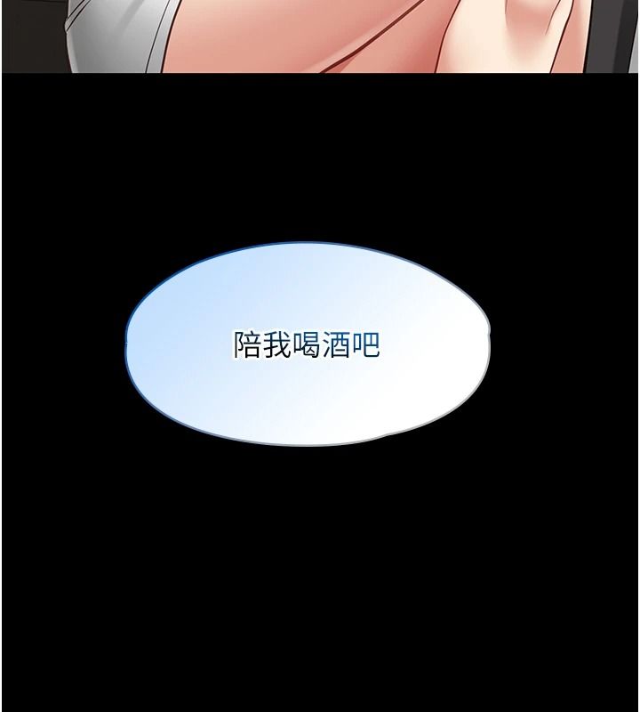 女友不能說的事，第33話-你媽要被主人幹了~，第 69 页