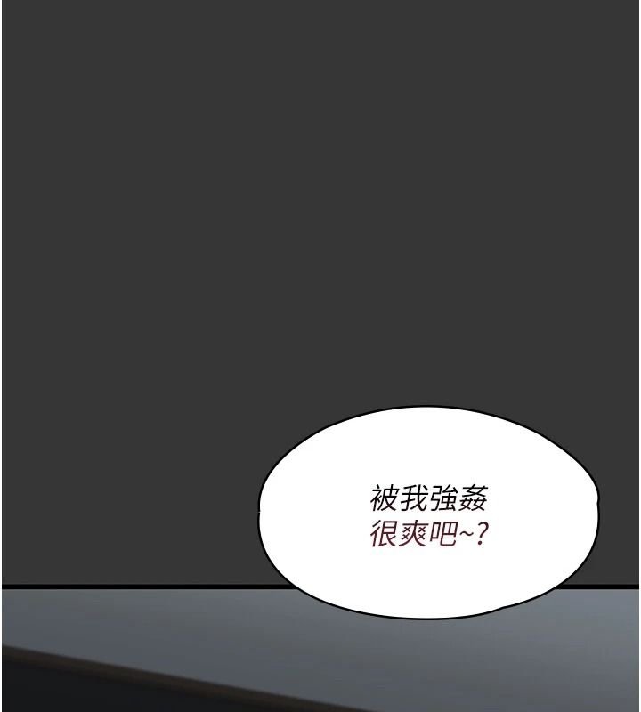 女友不能說的事，第33話-你媽要被主人幹了~，第 84 页