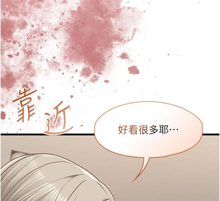 女友不能說的事，第33話-你媽要被主人幹了~，第 158 页
