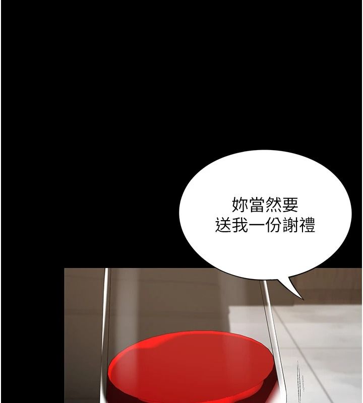 女友不能說的事，第33話-你媽要被主人幹了~，第 65 页