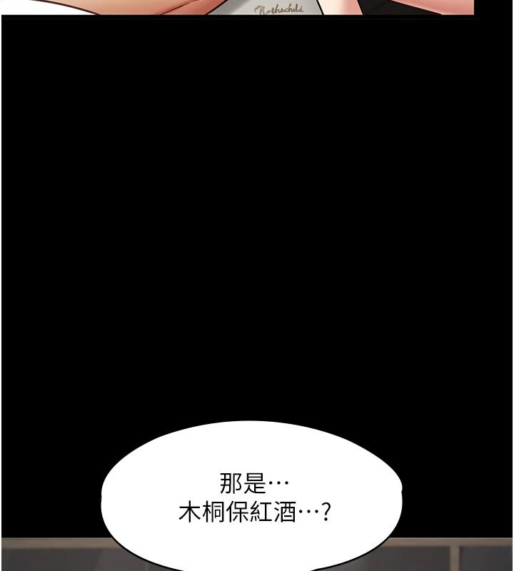 女友不能說的事，第33話-你媽要被主人幹了~，第 22 页