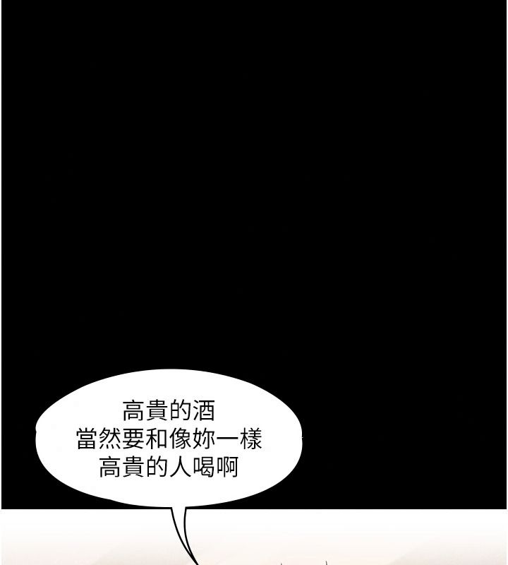 女友不能說的事，第33話-你媽要被主人幹了~，第 28 页