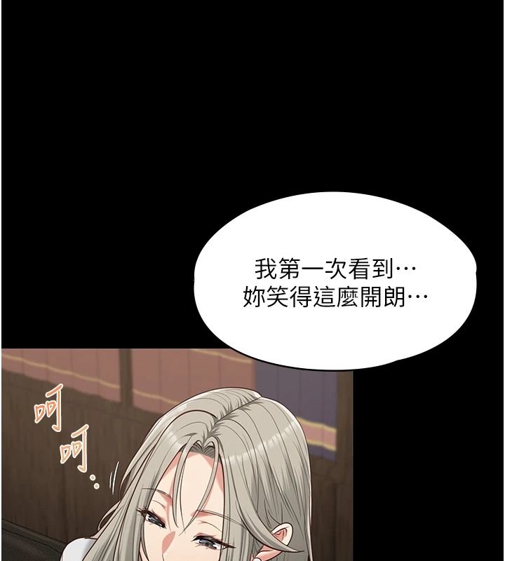 女友不能說的事，第33話-你媽要被主人幹了~，第 52 页