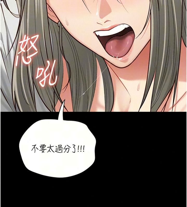 女友不能說的事，第34話-我知道妳也想要，第 34 页