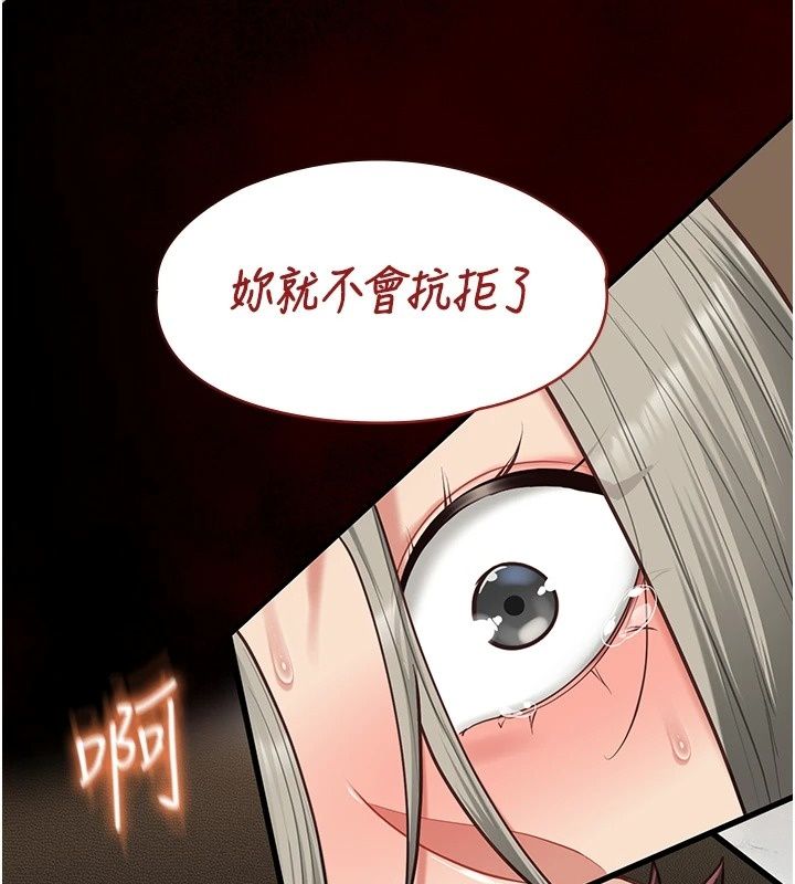 女友不能說的事，第34話-我知道妳也想要，第 123 页