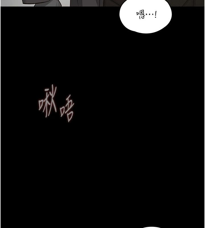 女友不能說的事，第34話-我知道妳也想要，第 5 页