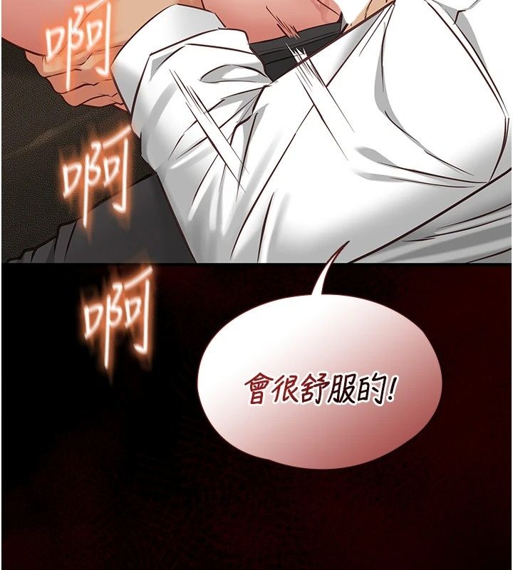 女友不能說的事，第34話-我知道妳也想要，第 125 页