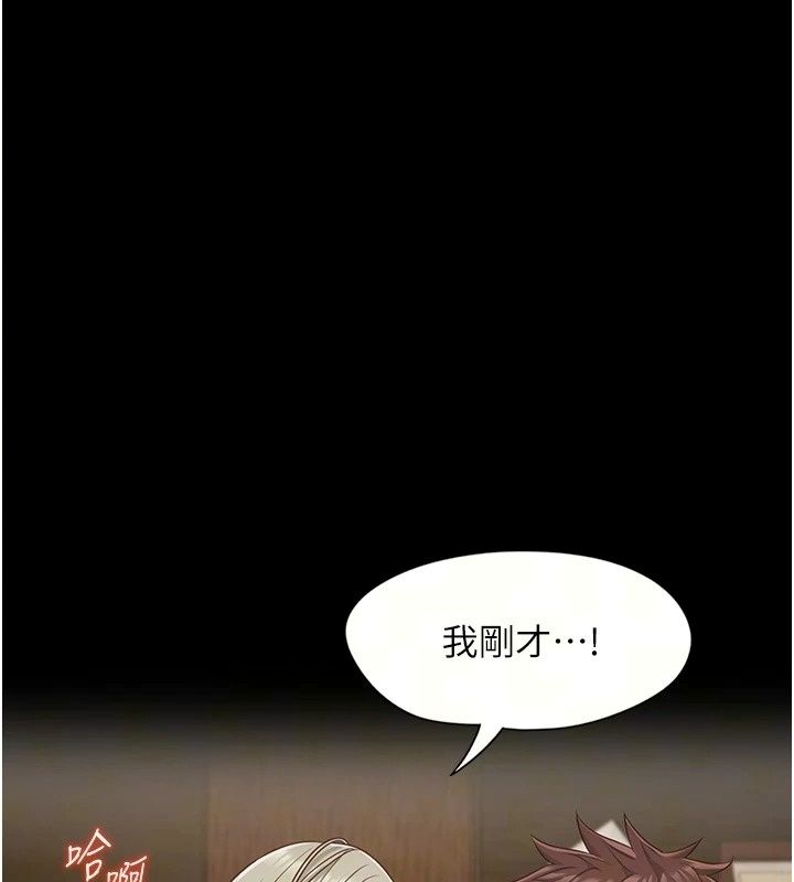 女友不能說的事，第34話-我知道妳也想要，第 11 页