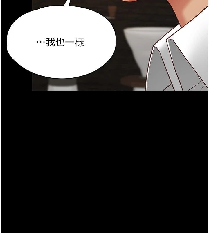 女友不能說的事，第34話-我知道妳也想要，第 40 页