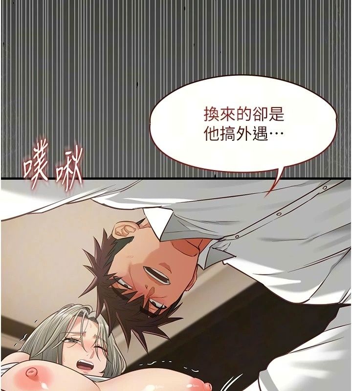 女友不能說的事，第34話-我知道妳也想要，第 69 页
