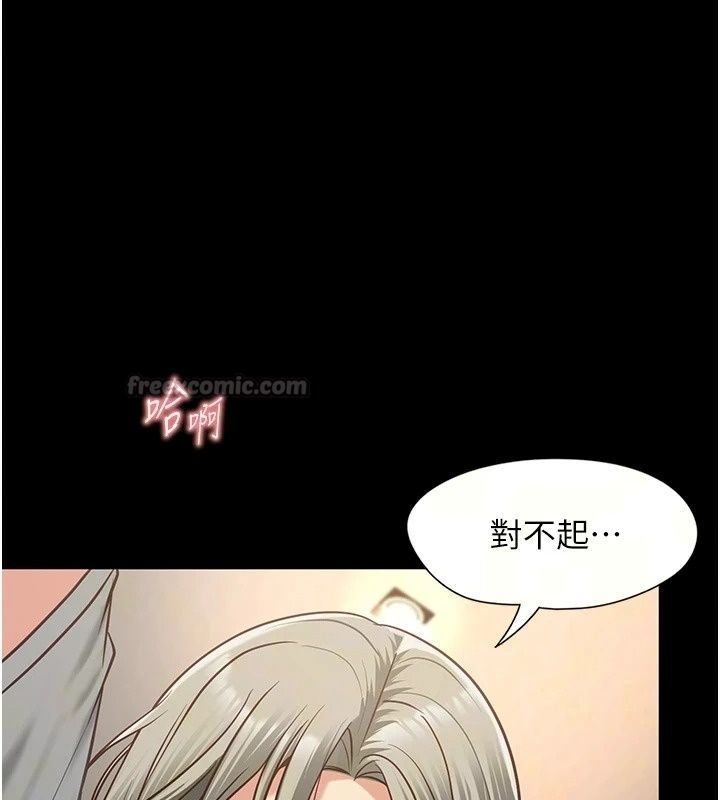 女友不能說的事，第34話-我知道妳也想要，第 15 页