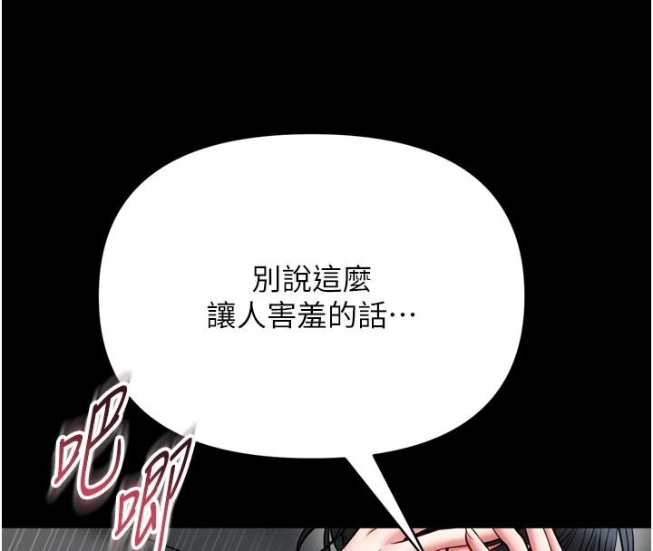 館長是大野狼，第39話-我一直想和館長做…，第 49 页