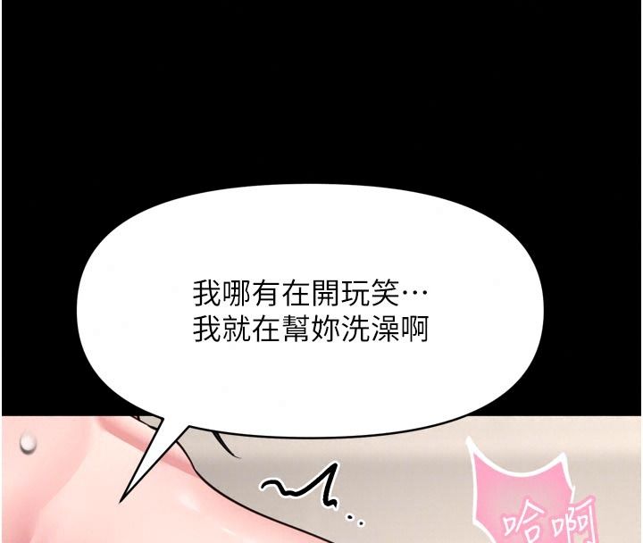 館長是大野狼，第39話-我一直想和館長做…，第 122 页