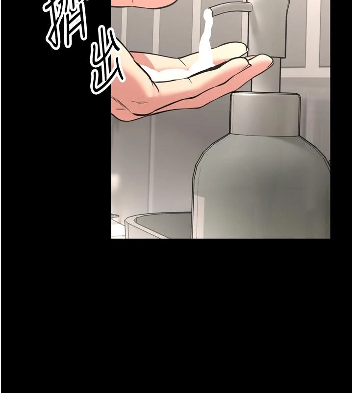 館長是大野狼，第39話-我一直想和館長做…，第 116 页