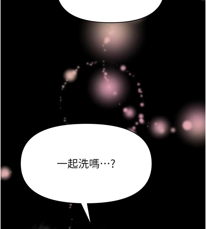 館長是大野狼，第39話-我一直想和館長做…，第 95 页