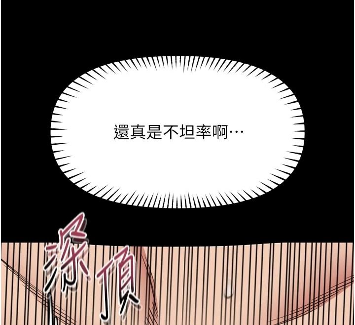 館長是大野狼，第39話-我一直想和館長做…，第 12 页