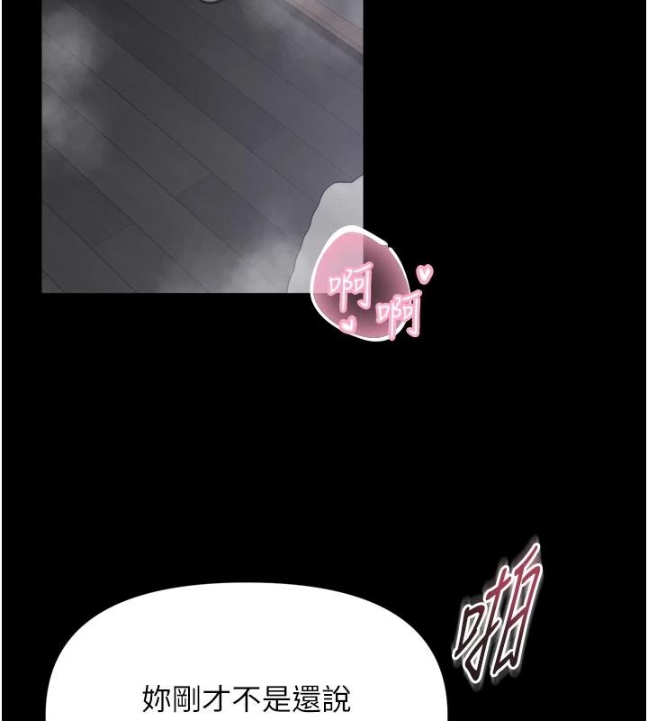 館長是大野狼，第39話-我一直想和館長做…，第 3 页