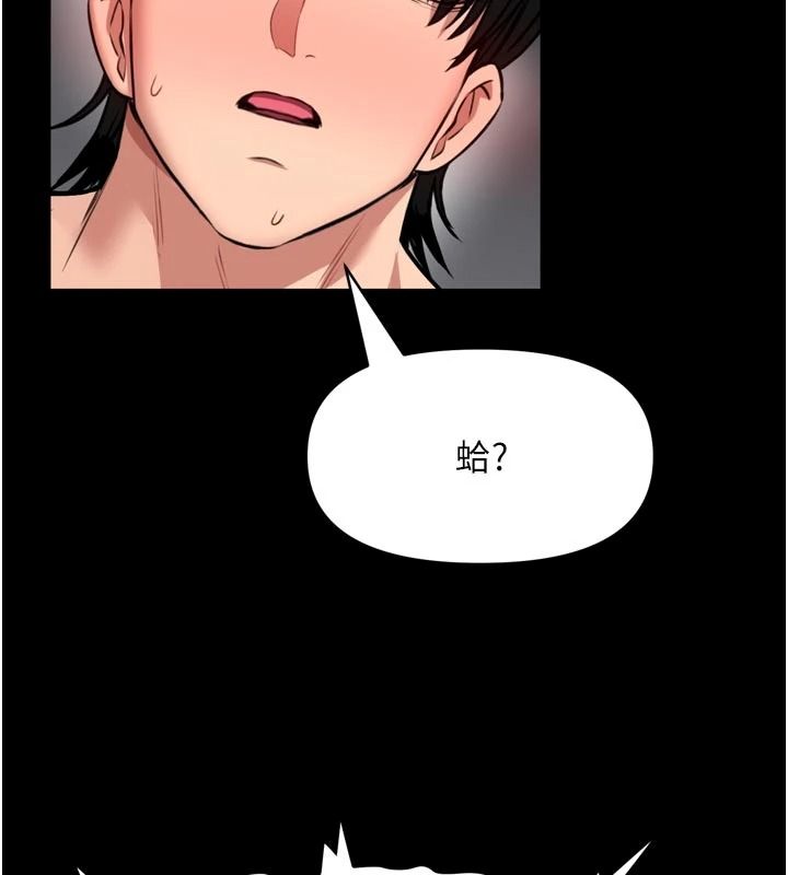 館長是大野狼，第39話-我一直想和館長做…，第 60 页