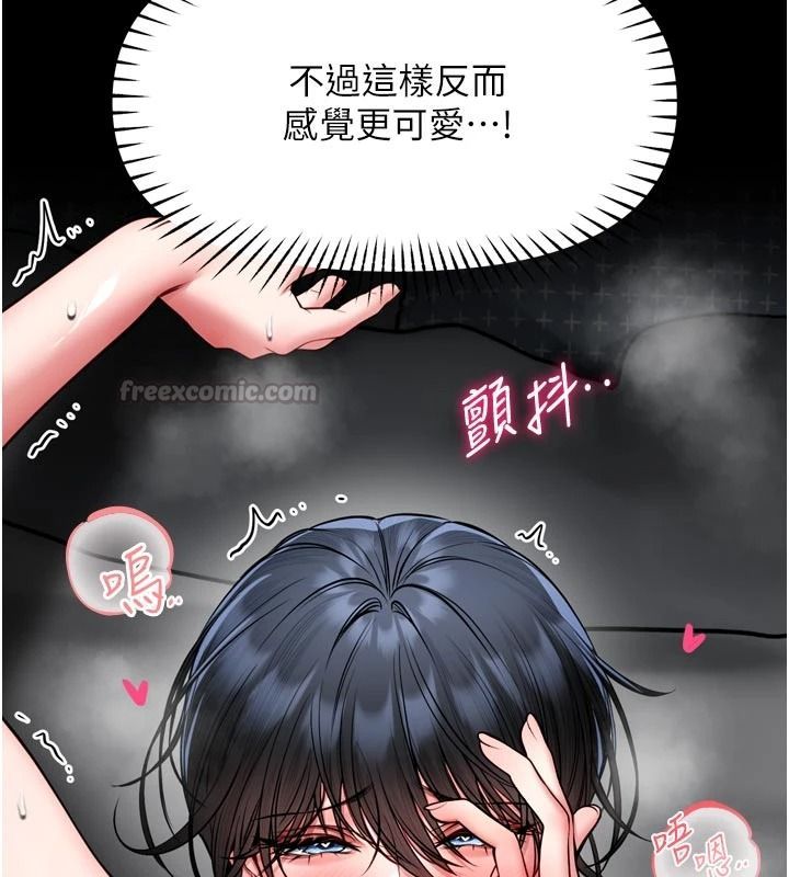 館長是大野狼，第39話-我一直想和館長做…，第 15 页