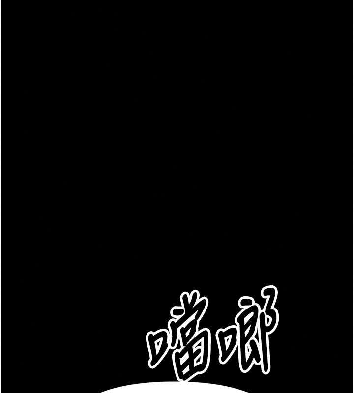 館長是大野狼，第40話-你別動，我自己來，第 123 页