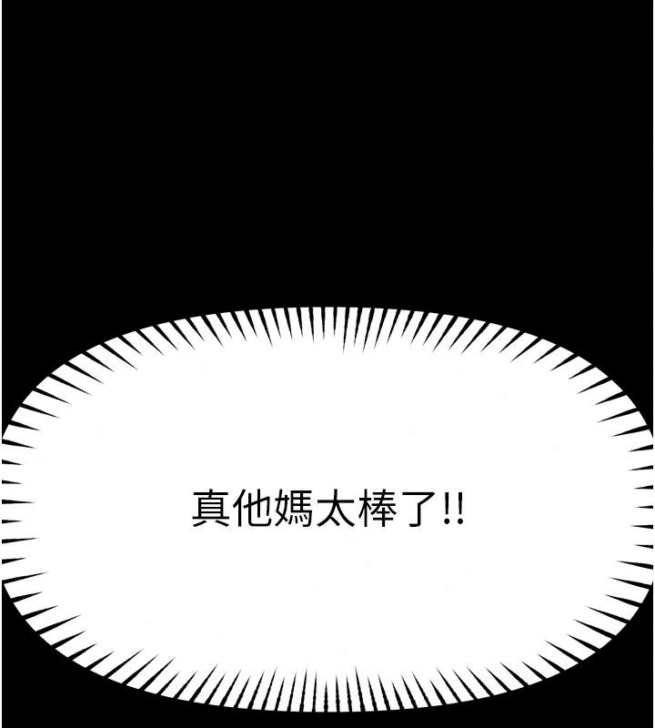館長是大野狼，第40話-你別動，我自己來，第 122 页