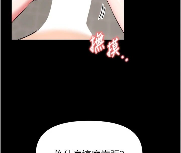 館長是大野狼，第40話-你別動，我自己來，第 8 页