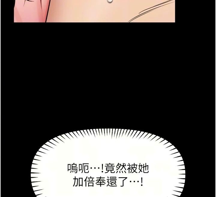 館長是大野狼，第40話-你別動，我自己來，第 12 页