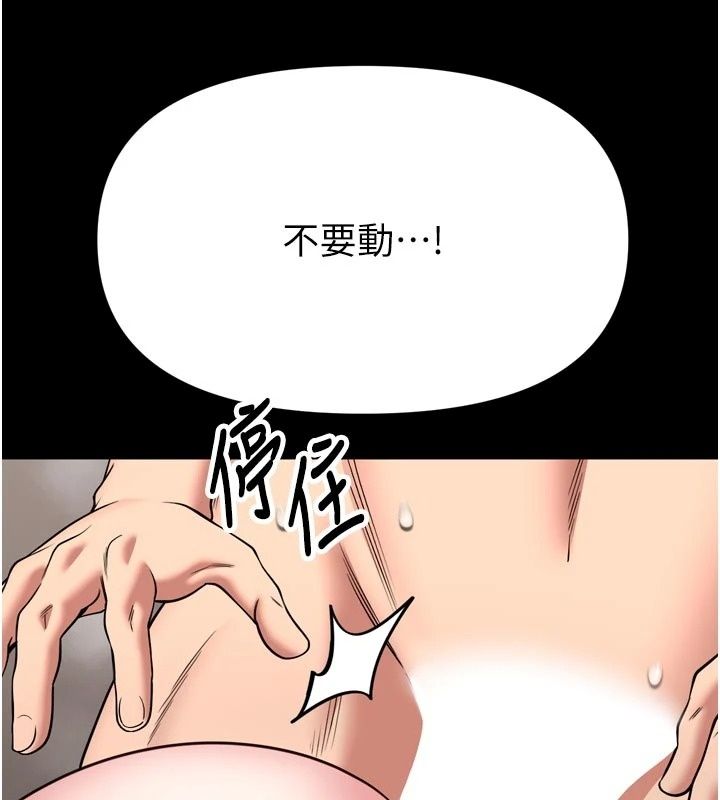 館長是大野狼，第40話-你別動，我自己來，第 52 页