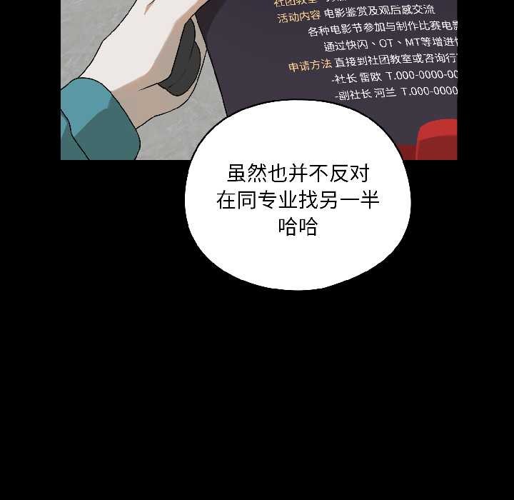 野獸的王國，第1話，第 123 页
