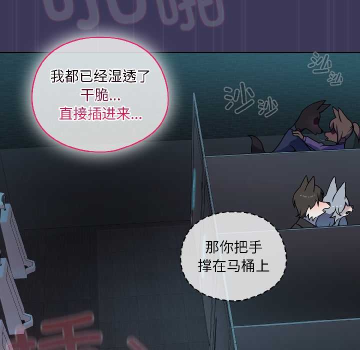 野獸的王國，第1話，第 220 页