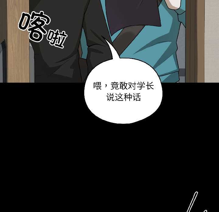 野獸的王國，第1話，第 125 页