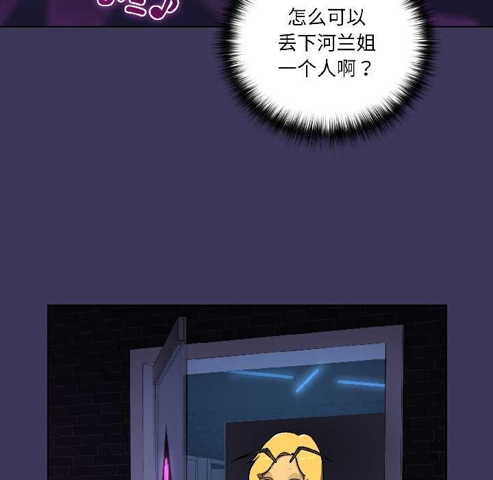野獸的王國，第1話，第 192 页
