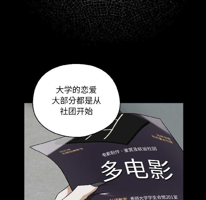 野獸的王國，第1話，第 122 页