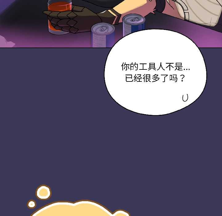 野獸的王國，第1話，第 69 页